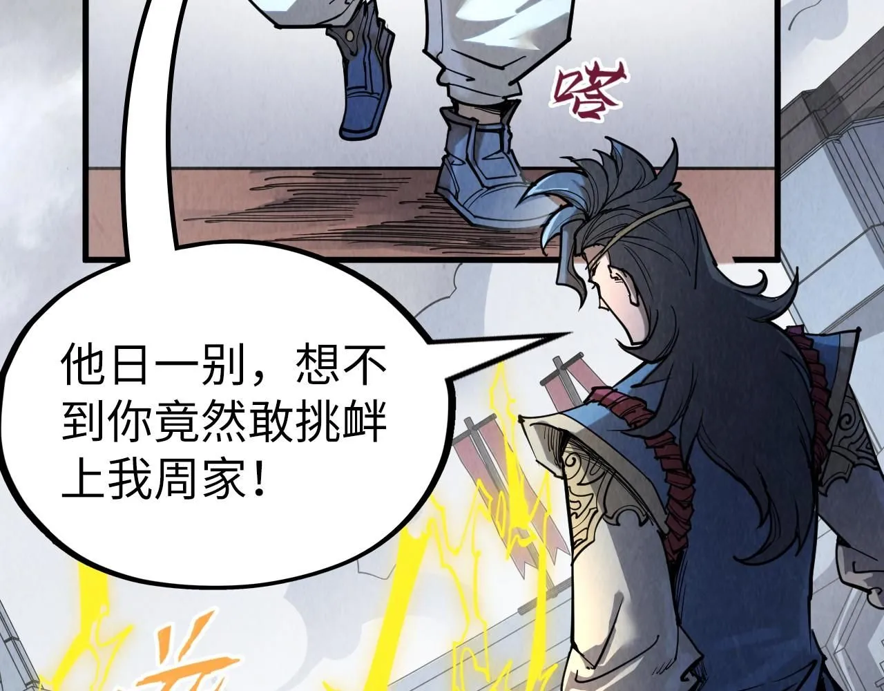 第221话 再敲一笔5