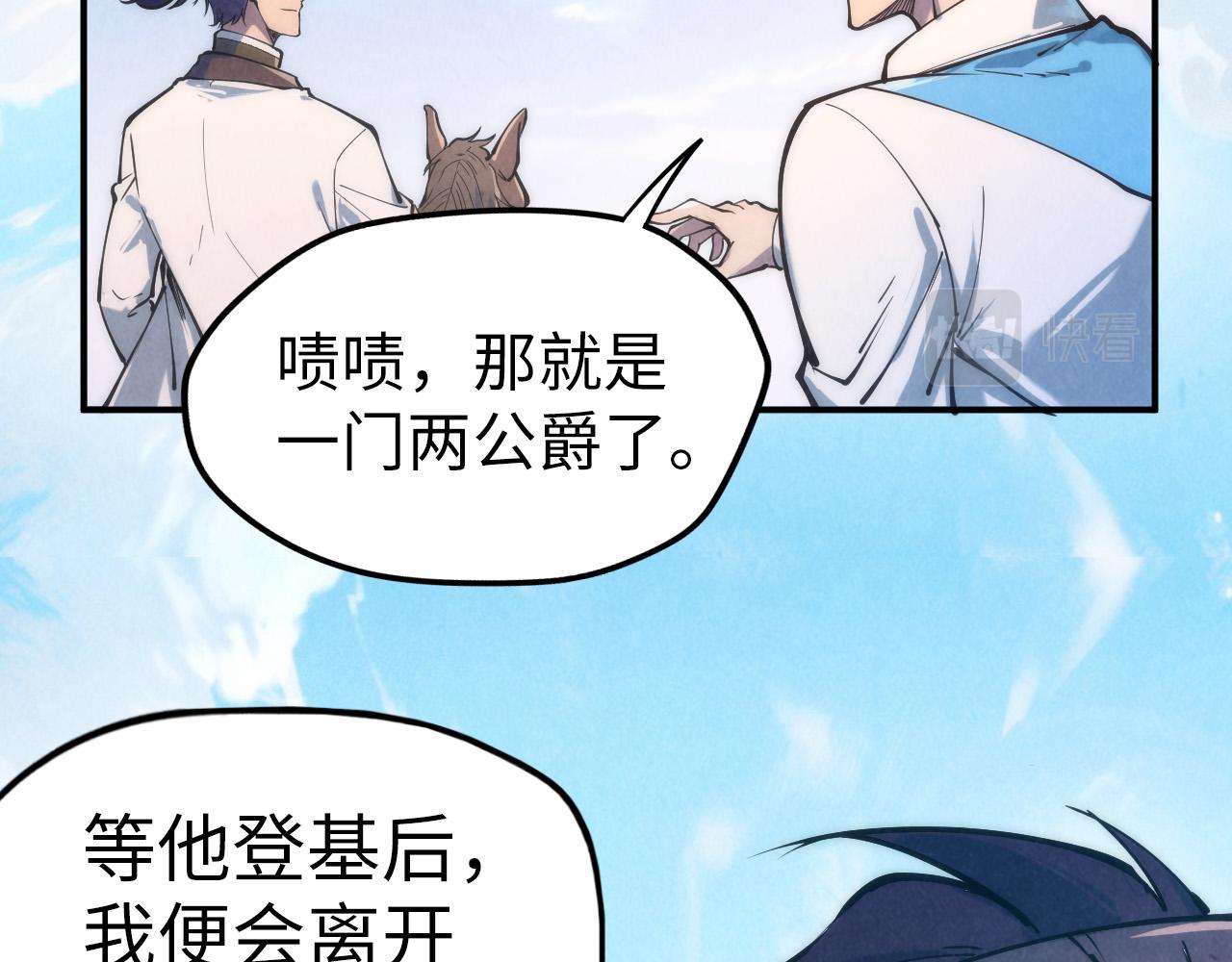 第108话 重要时刻75
