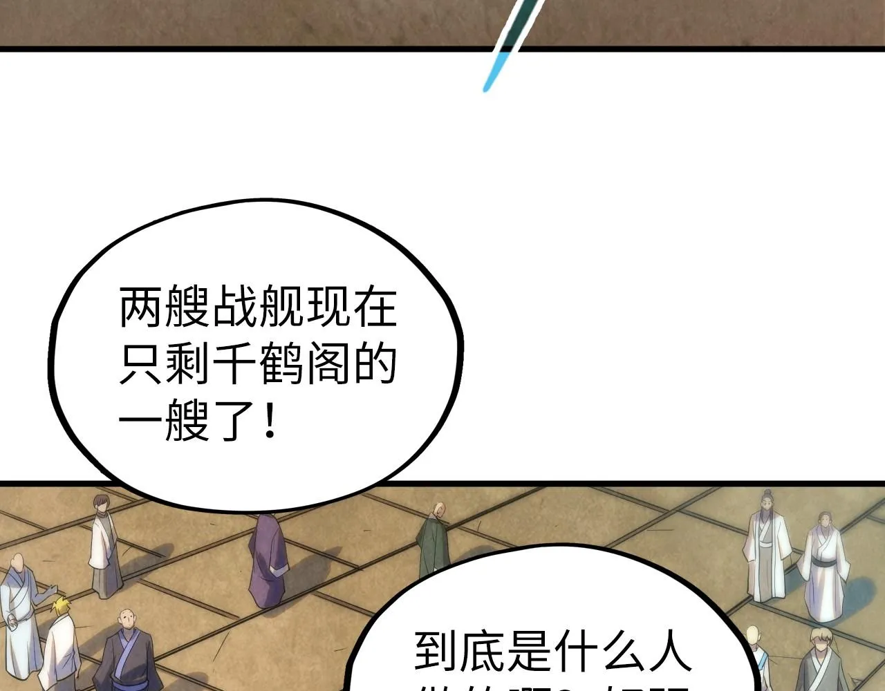 第197话 顺利得手102