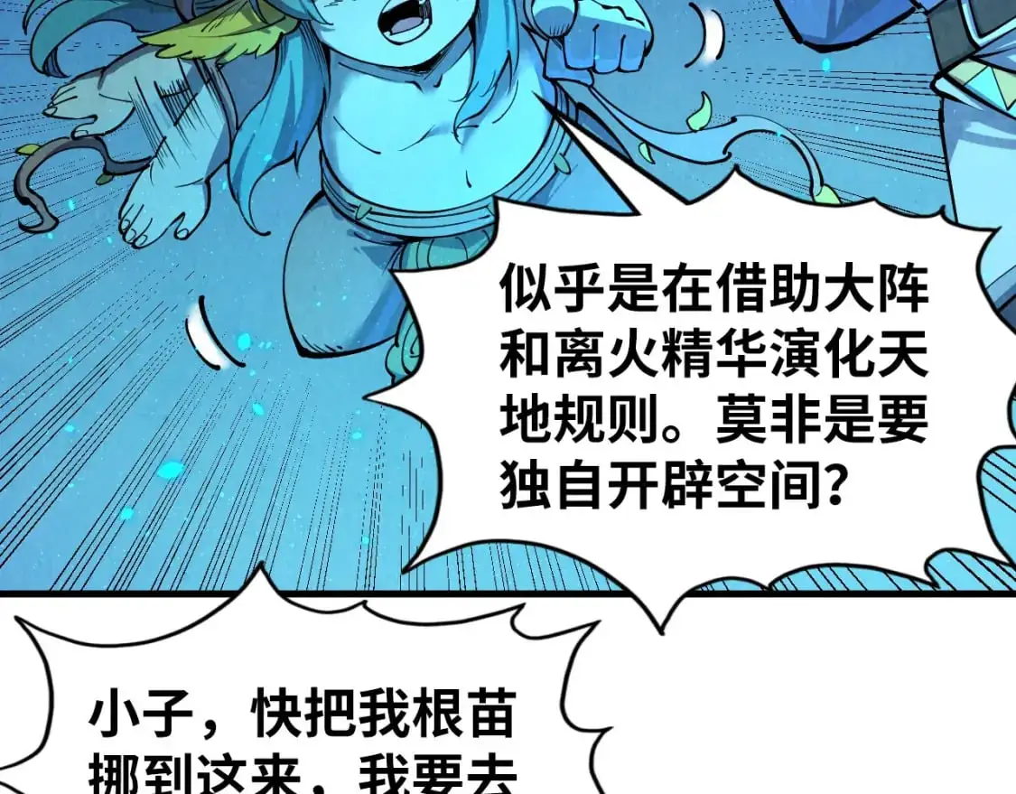 第250话 地、水、火、风64