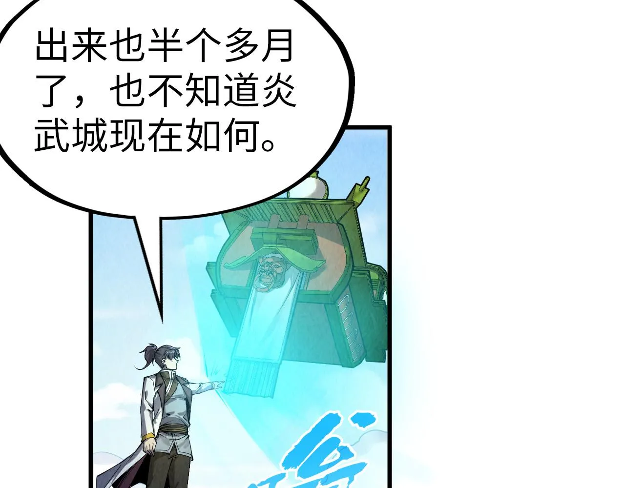 第198话 杀我一人，灭你全族！25