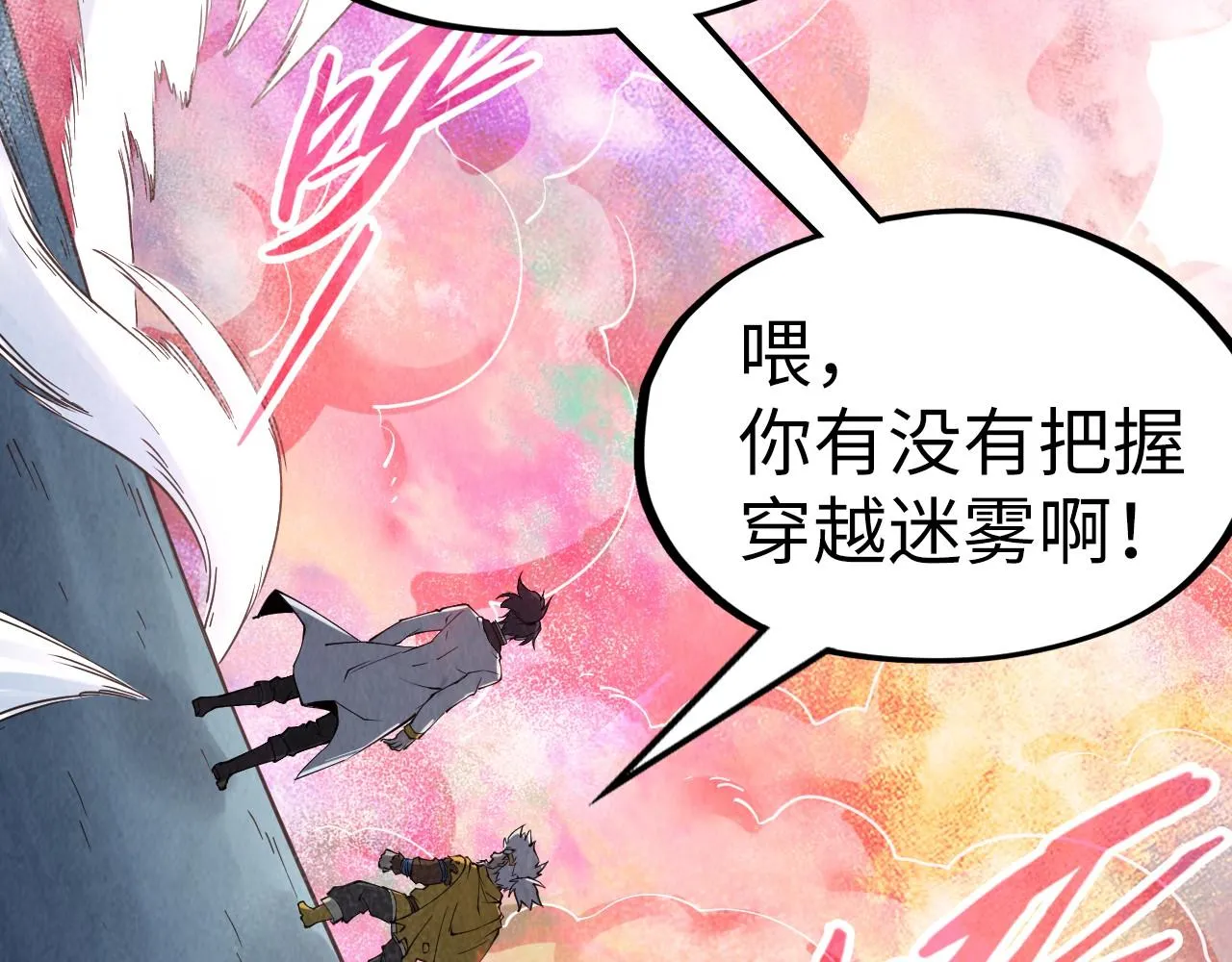 第192话 粉色晶尘54