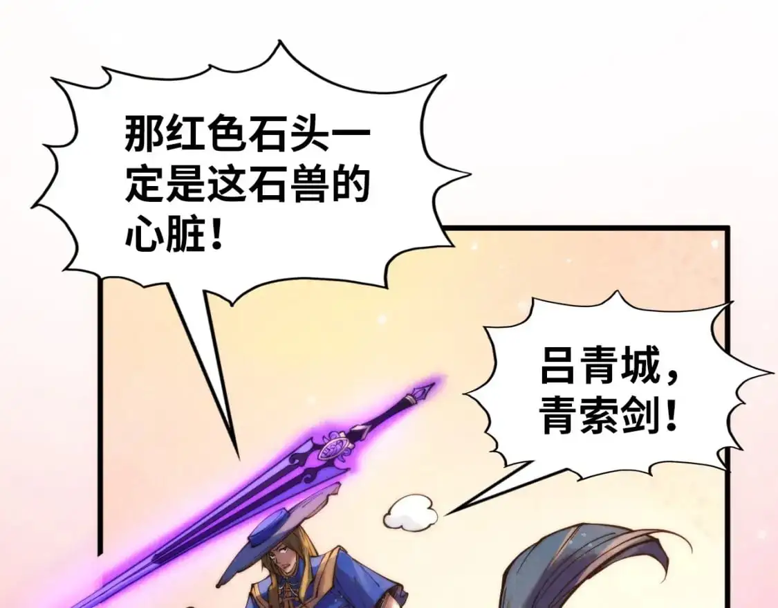 第258话 石之心61