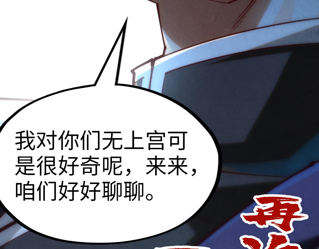第148话 请柬119