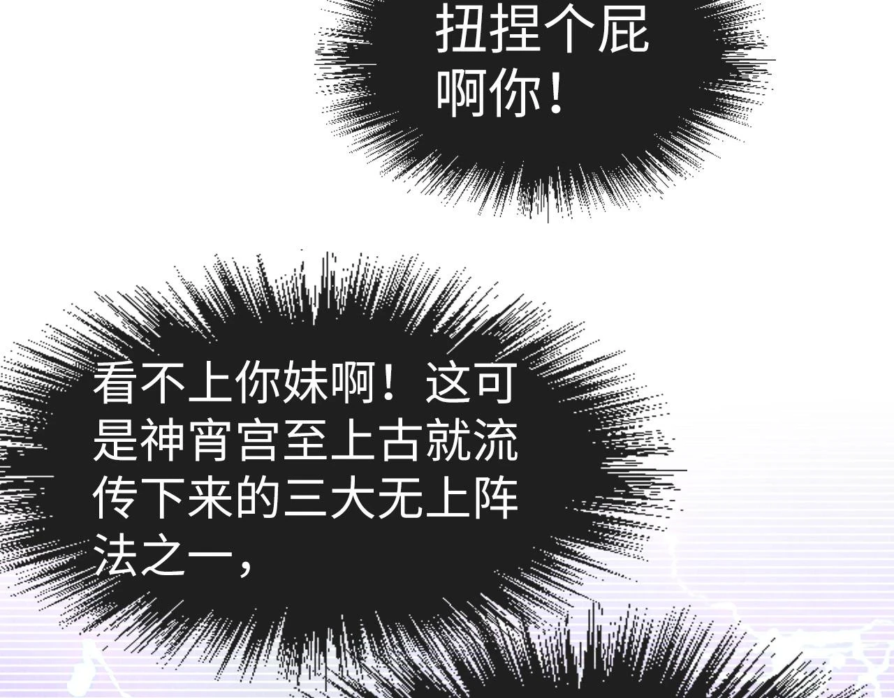 第161话 雷狱绽放30