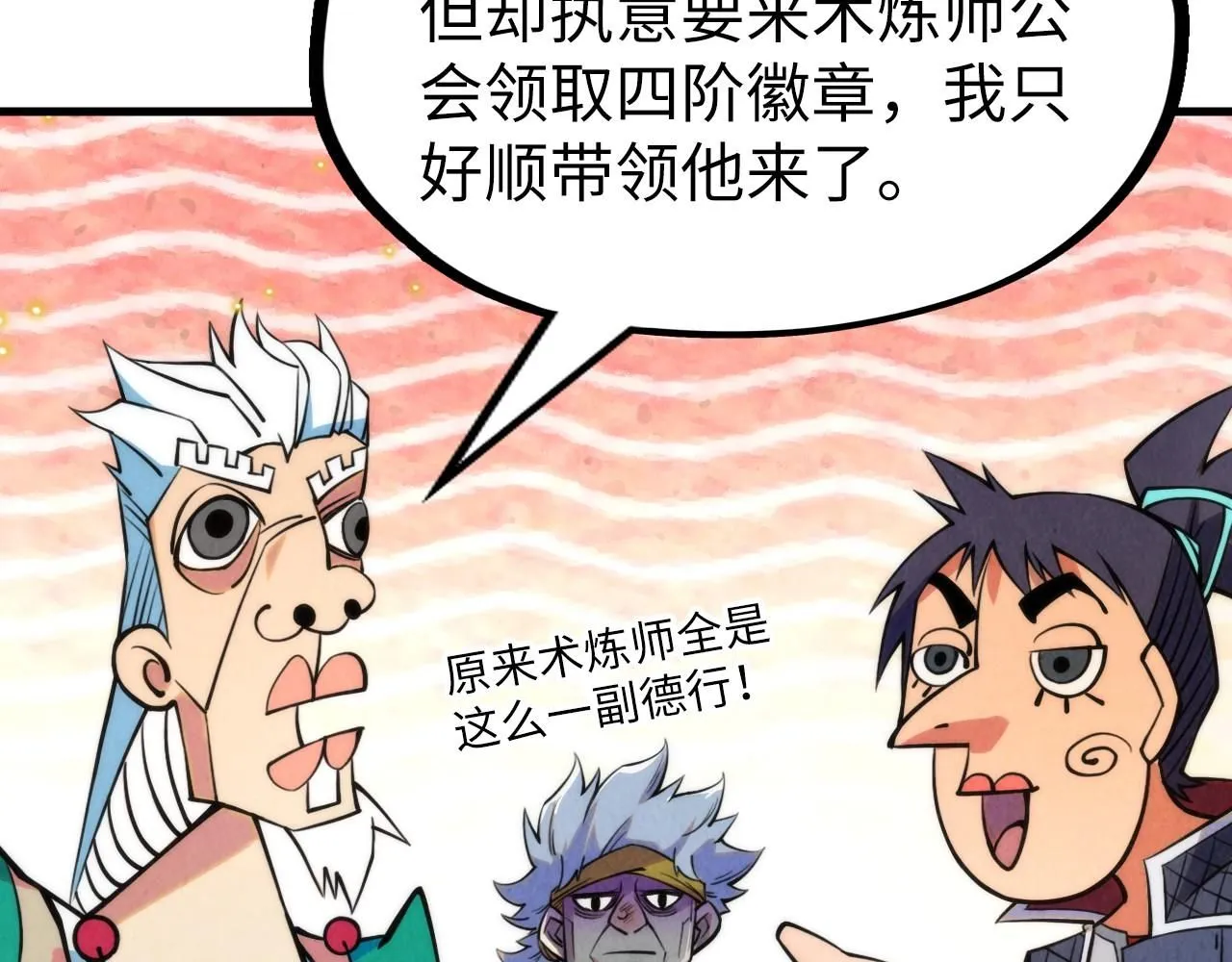 第228话 术炼豪赌47