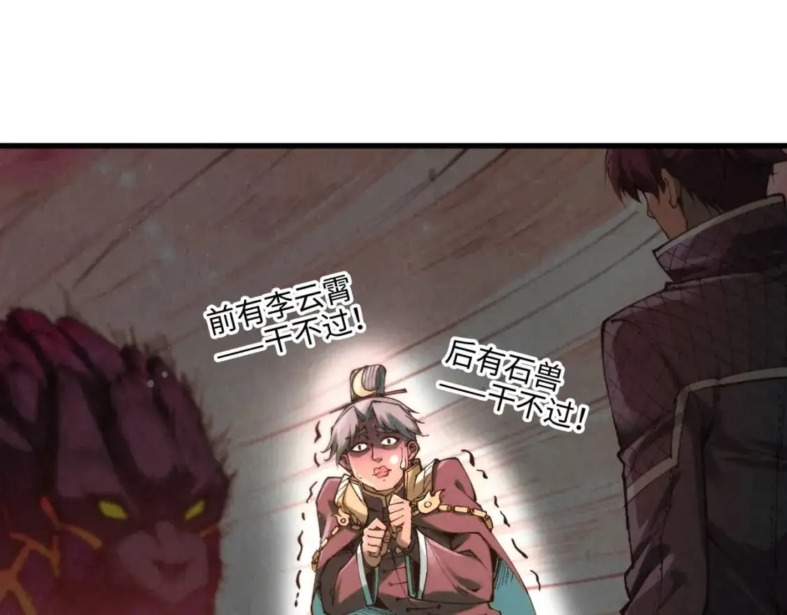 第255话 逃跑105