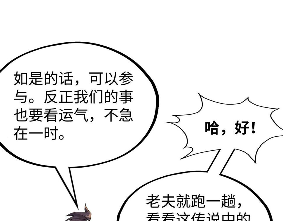 第171话 哥30