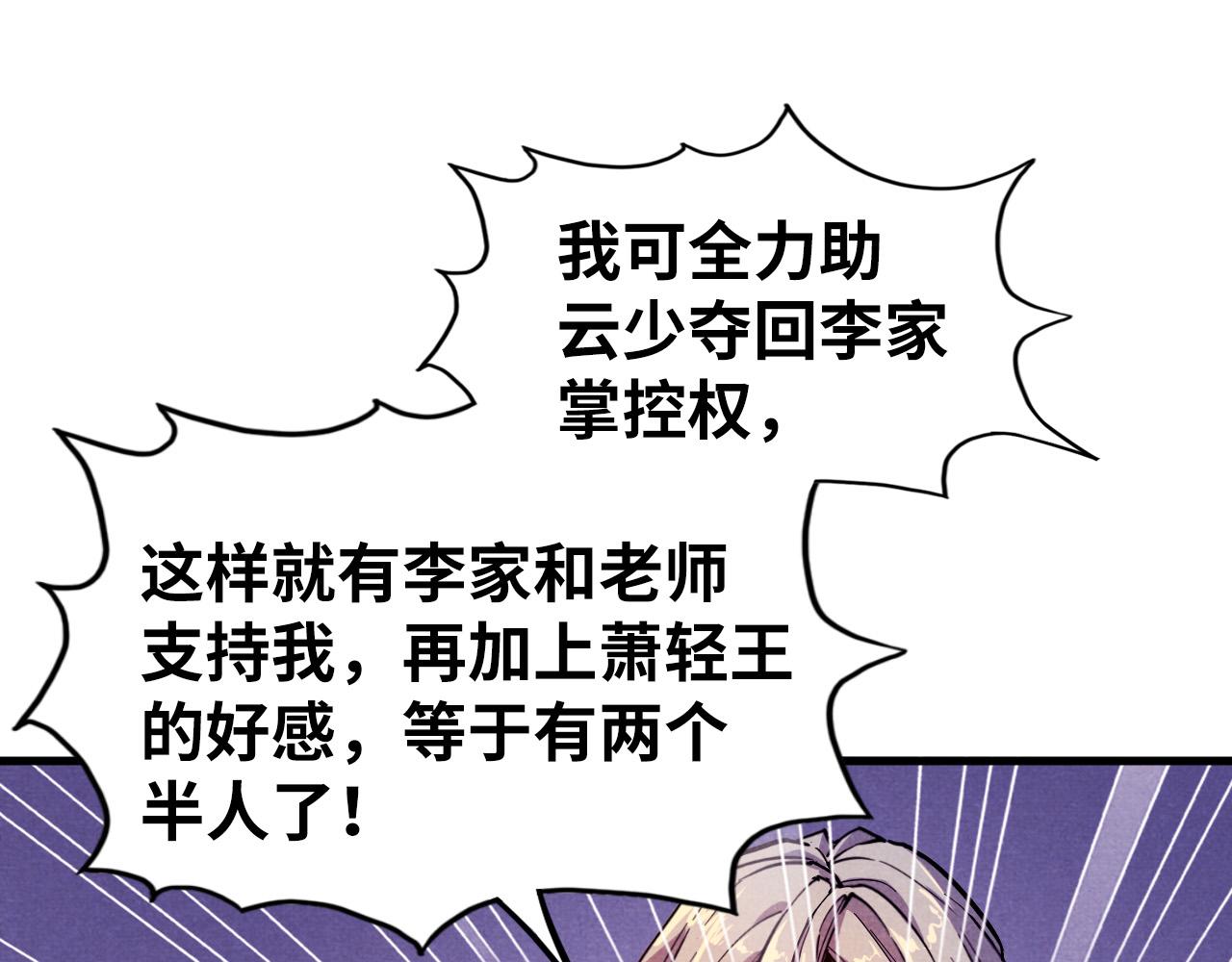 第55话 遇刺26