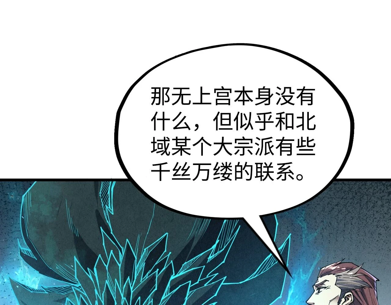第162话 艺术品57