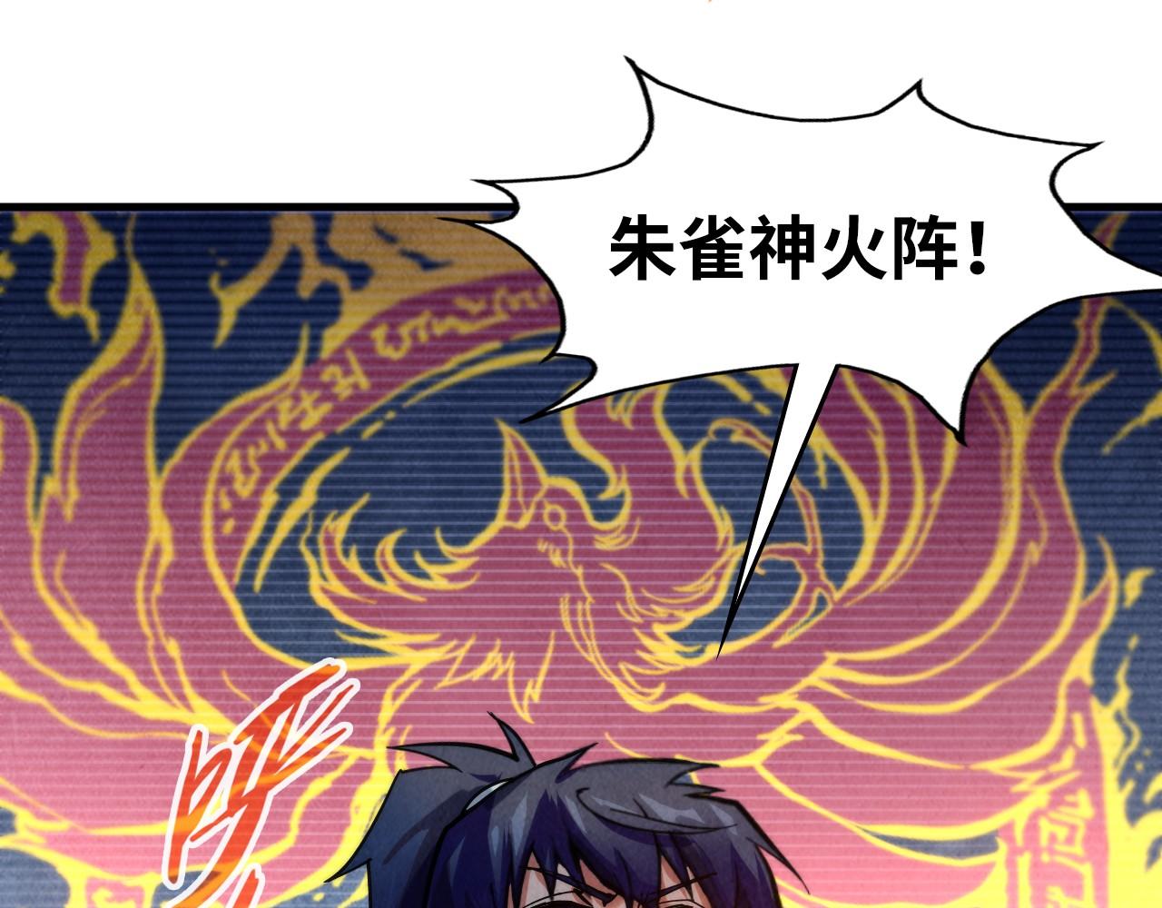 第61话 介子空间28
