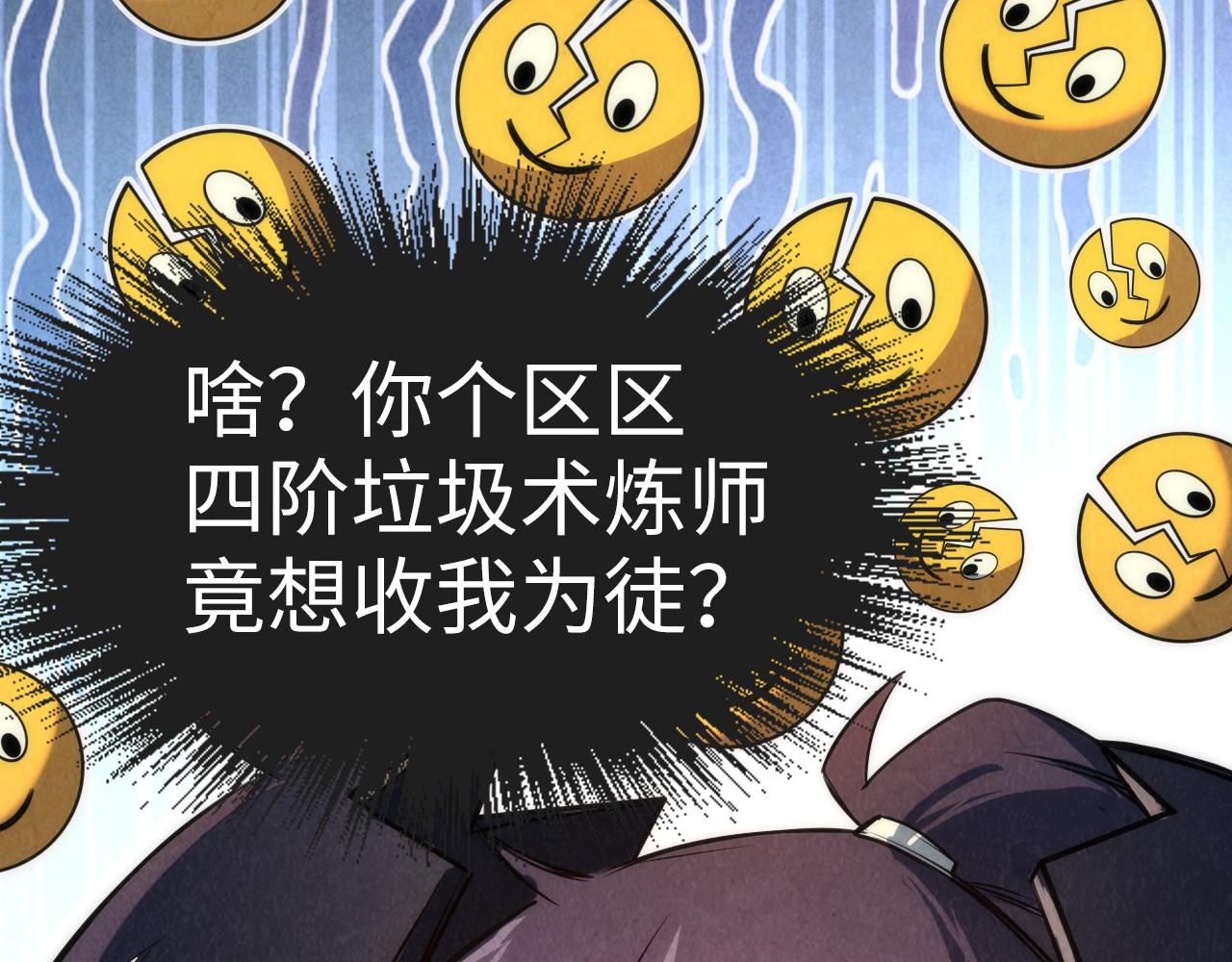 第103话 上古阵法98