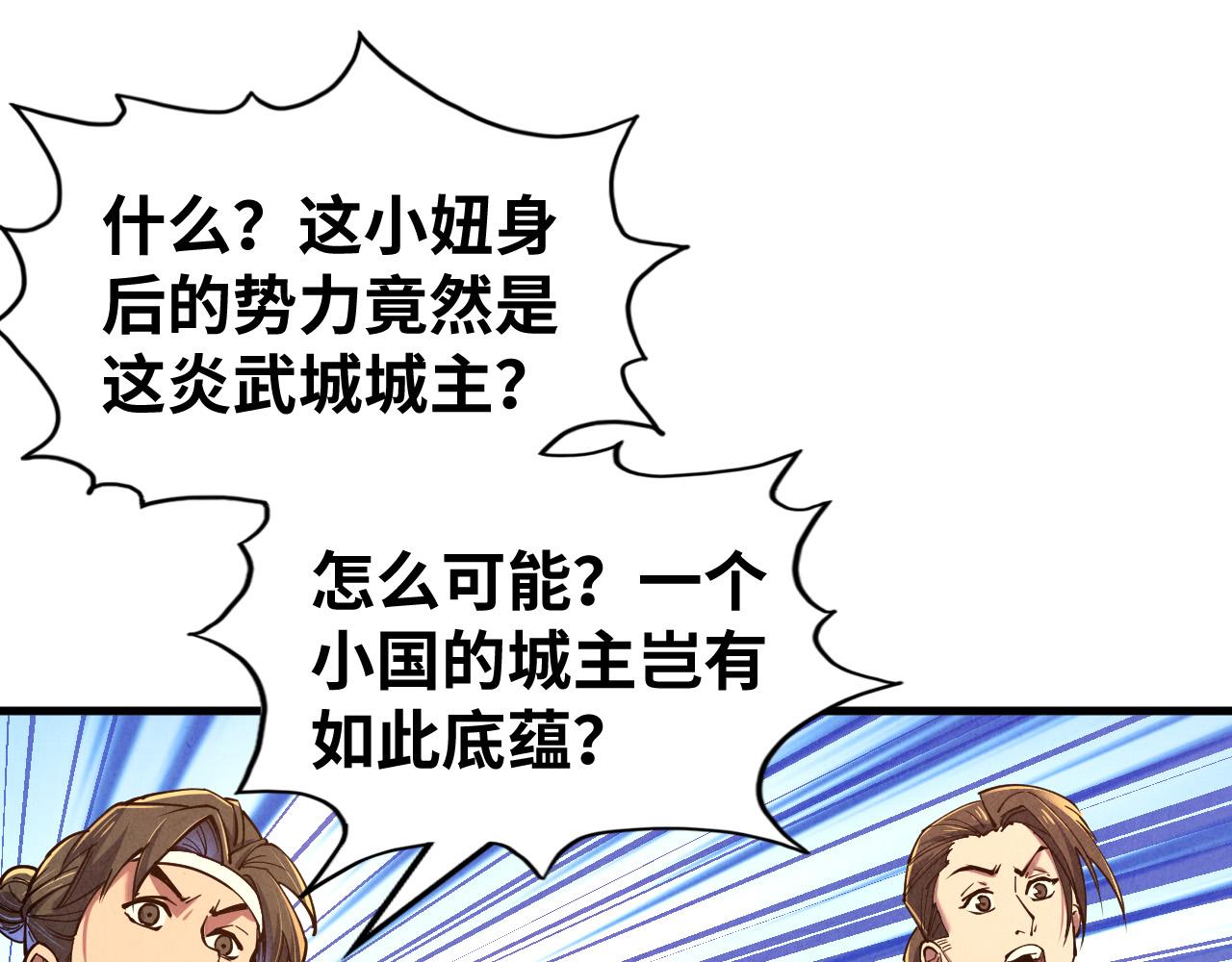 第134话 招募人才27