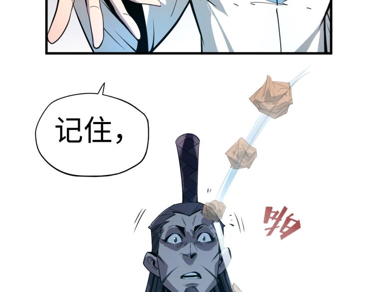 第2话 术炼师工会88