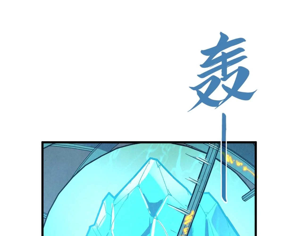 第196话 般若魔音101