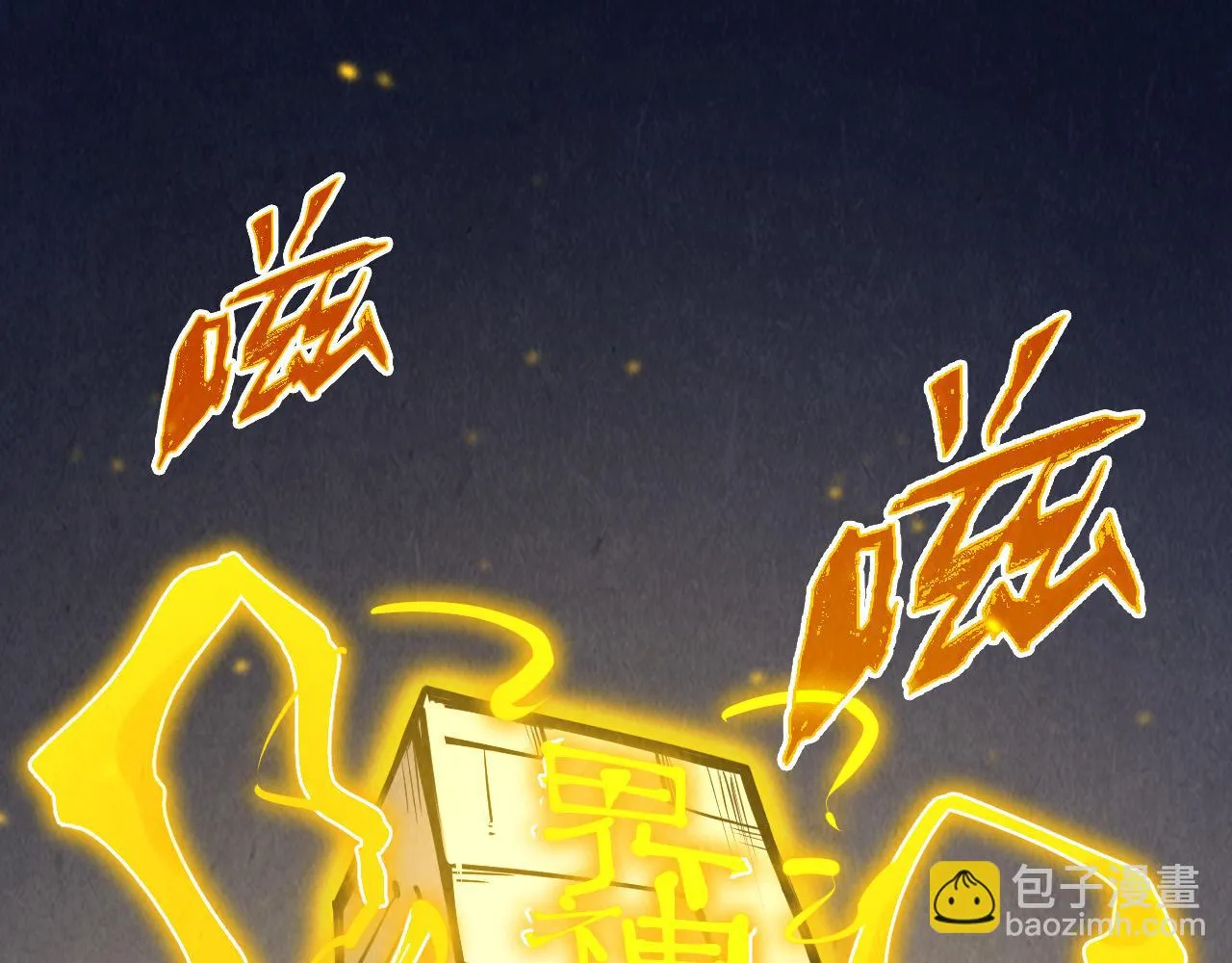 第205话 无上宫敲诈130