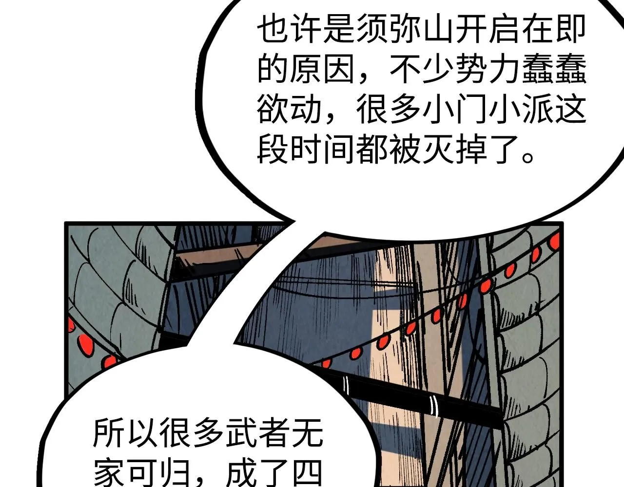 第211话 雷风商会54