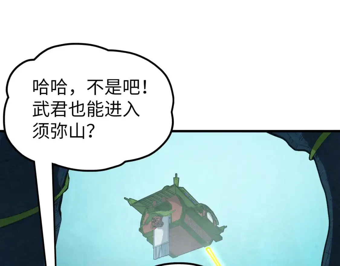 第256话 七宿道果122