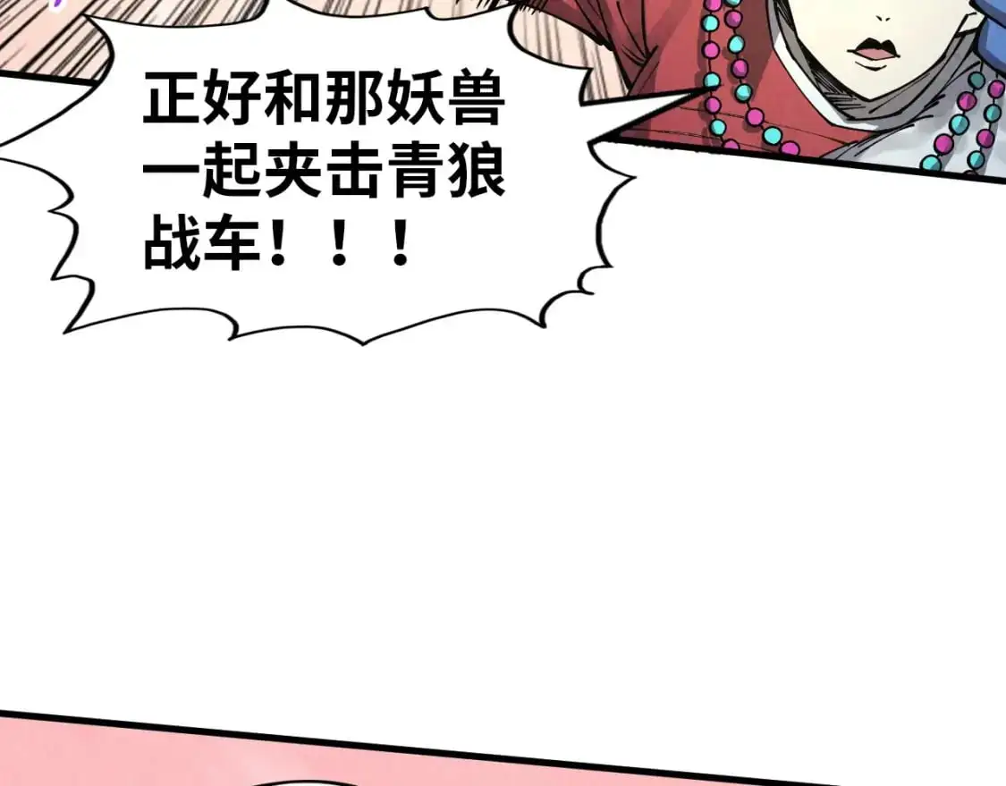 第257话 被迫联手33