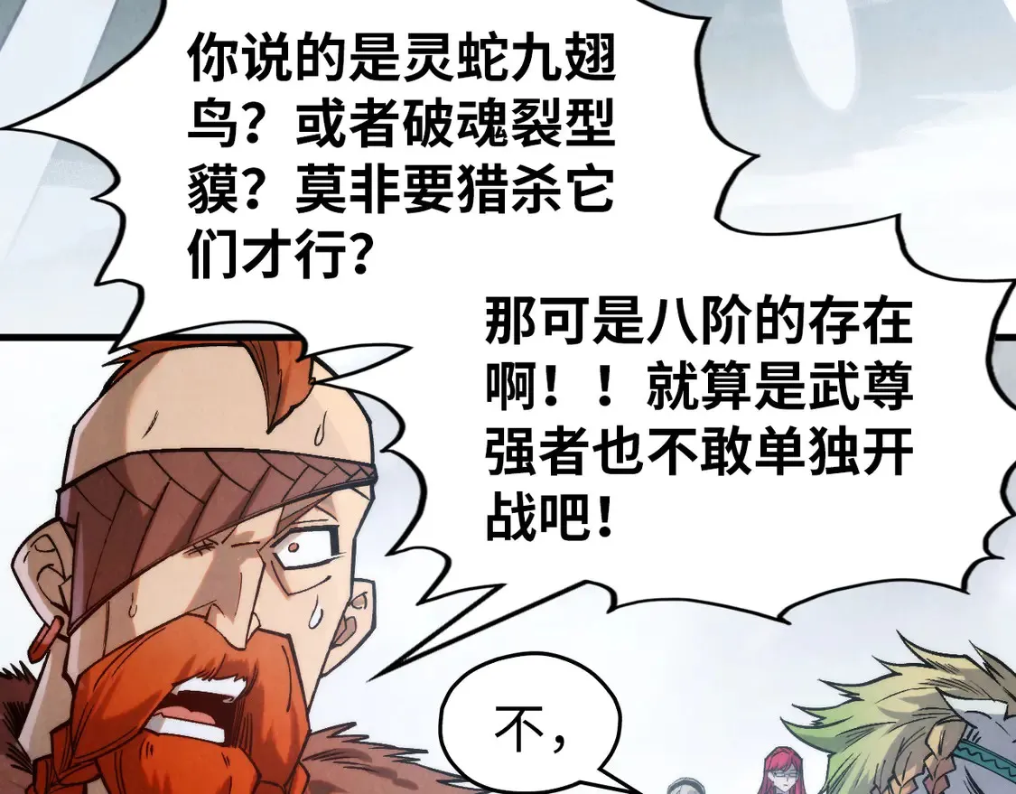 第292话 五行噬灵鼠24