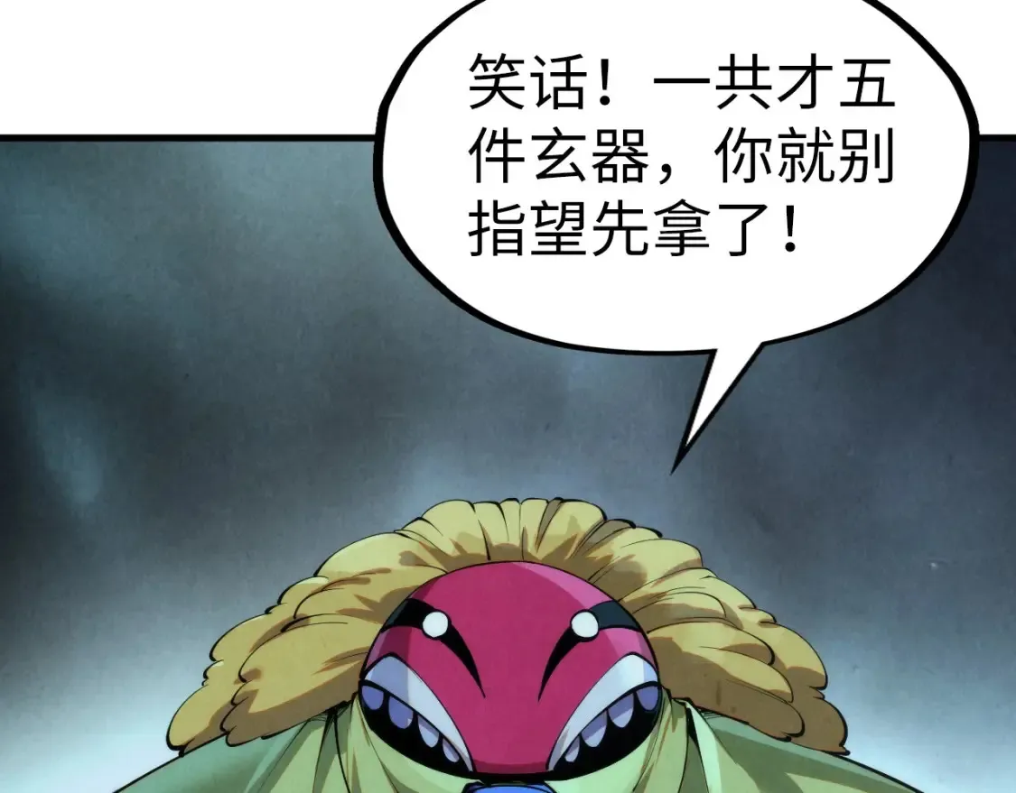 第270话 九阶玄器，凭本事拿23