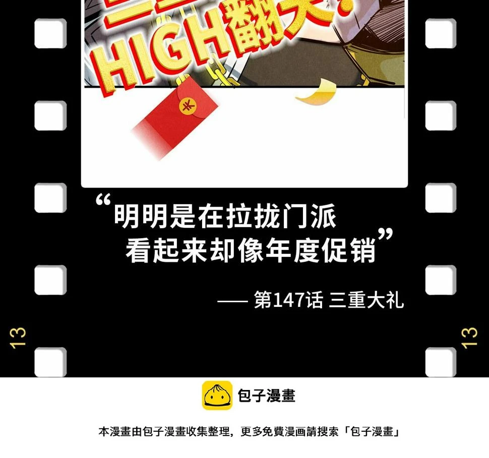 第180话 螠蛏族的来历149