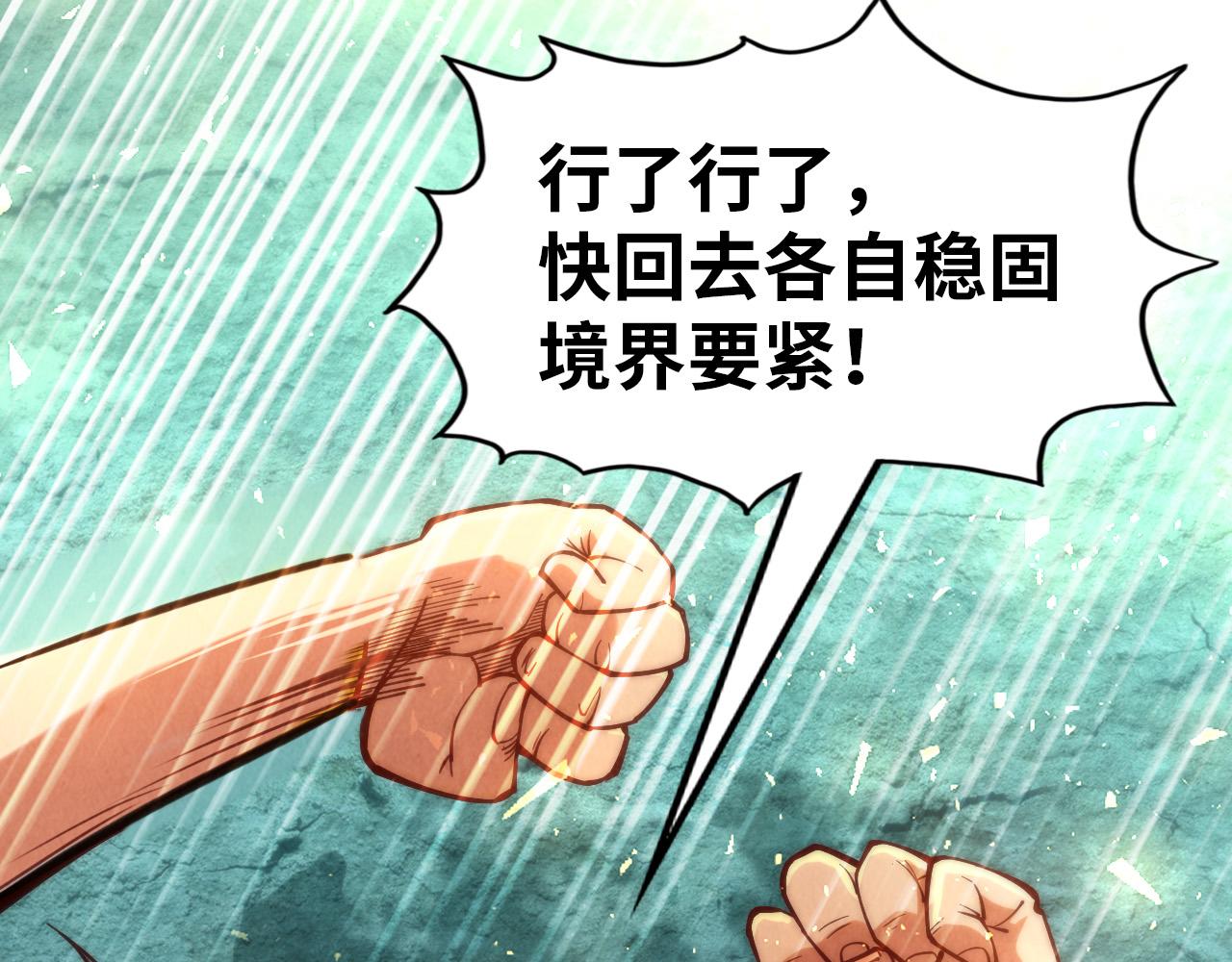 第144话 连破三星121