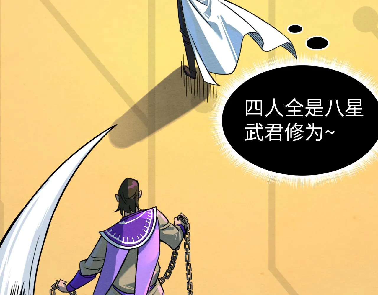 第195话 至强霸体43