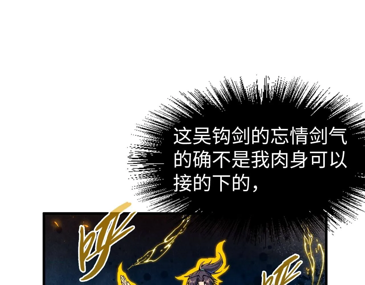 第224话 天地印20