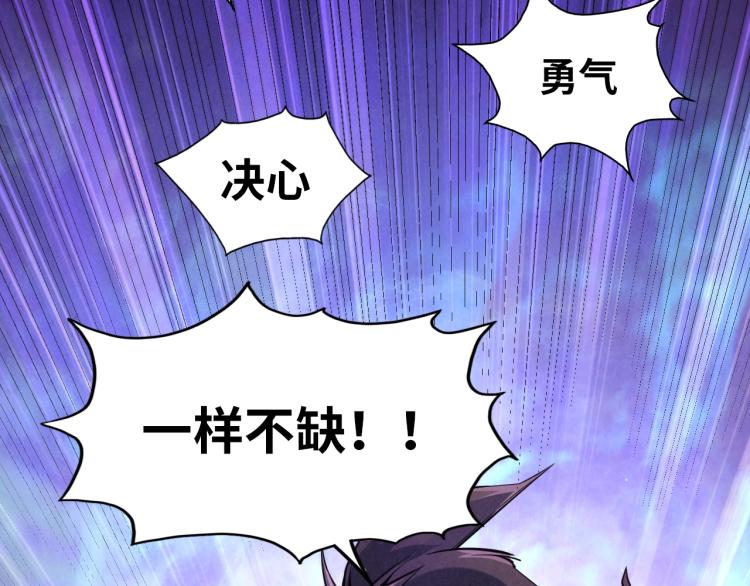 第5话 霸天炼体诀30
