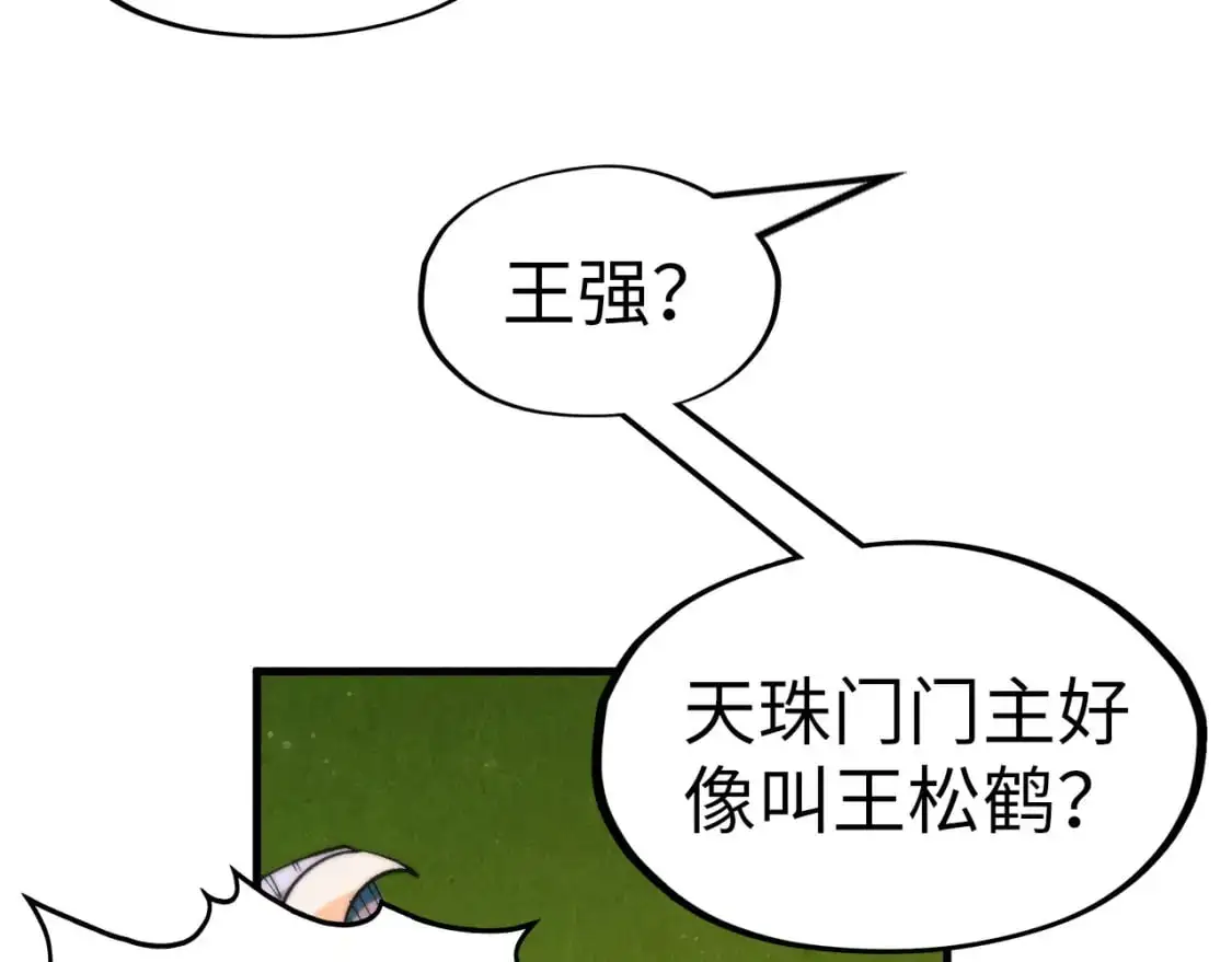 第255话 逃跑112