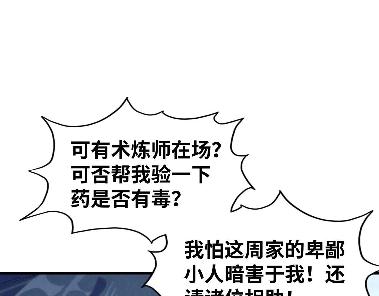 第213话 试毒15