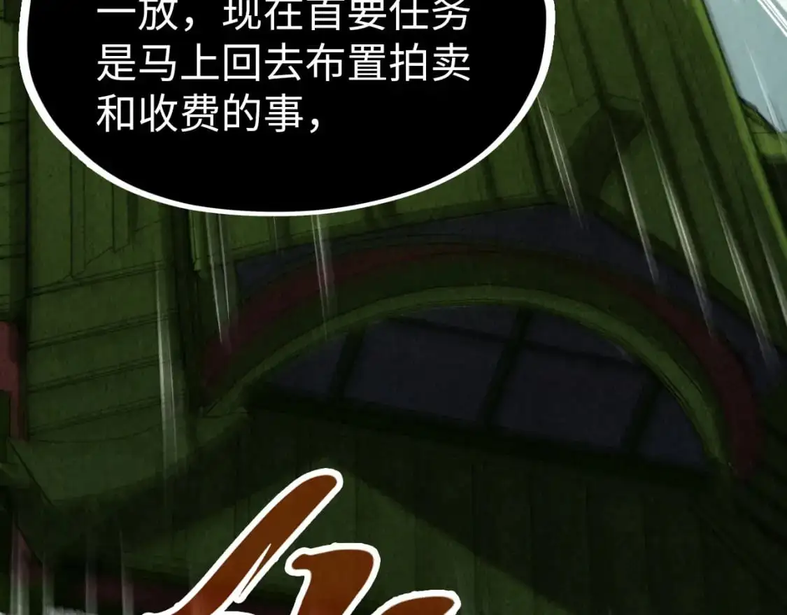 第244话 葬剑139