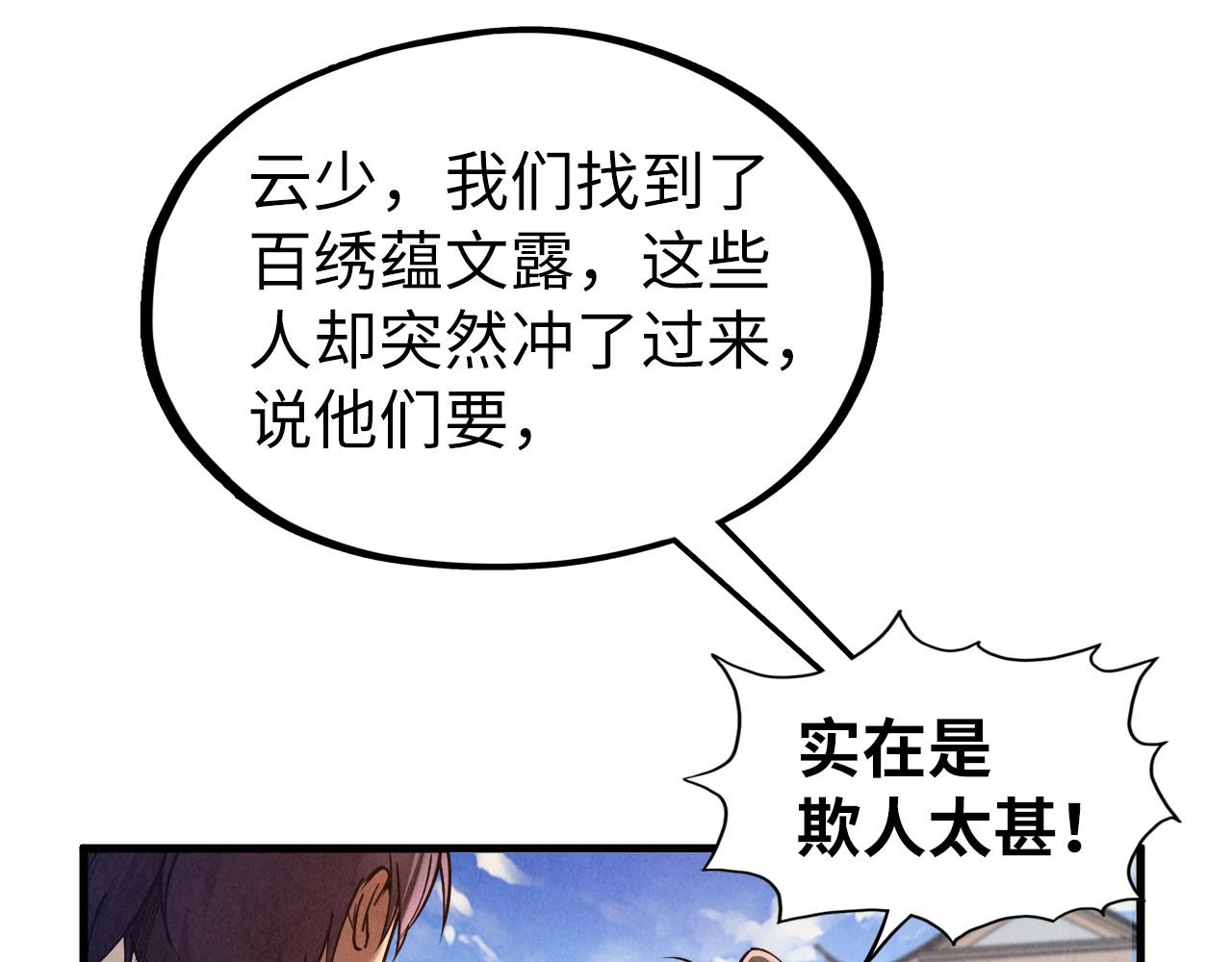 第123话 冲突25
