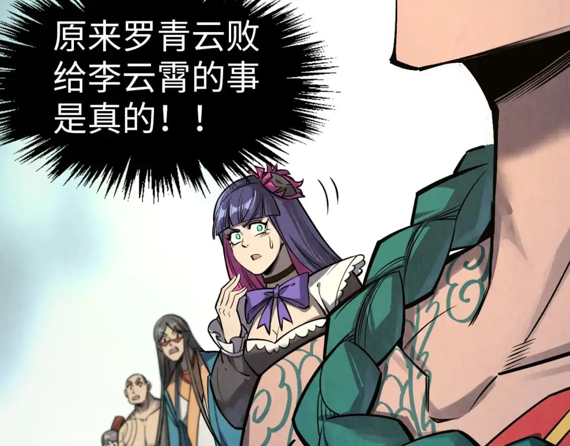 第261话 神宫之门16
