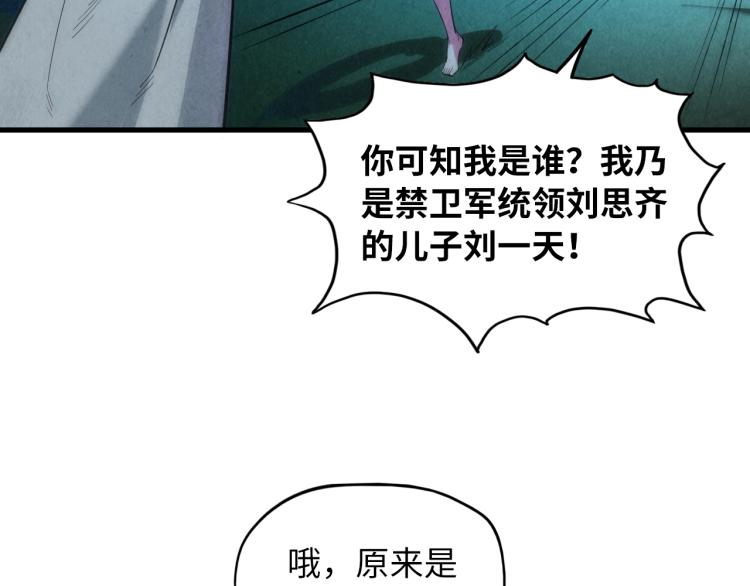 第13话 窃贼？6