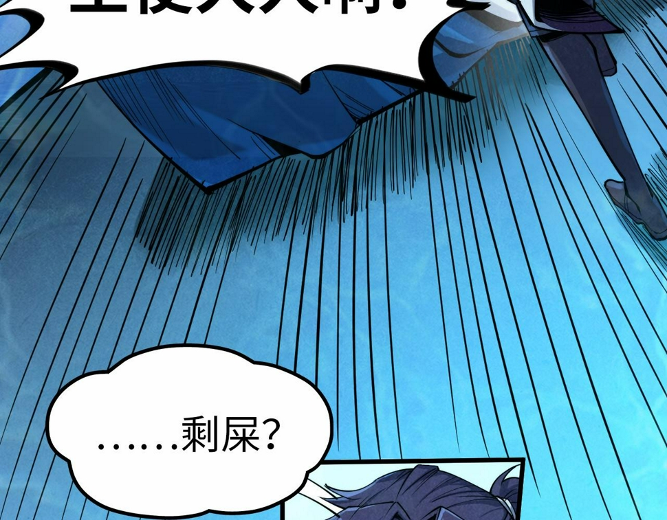第182话 昆吾神树15