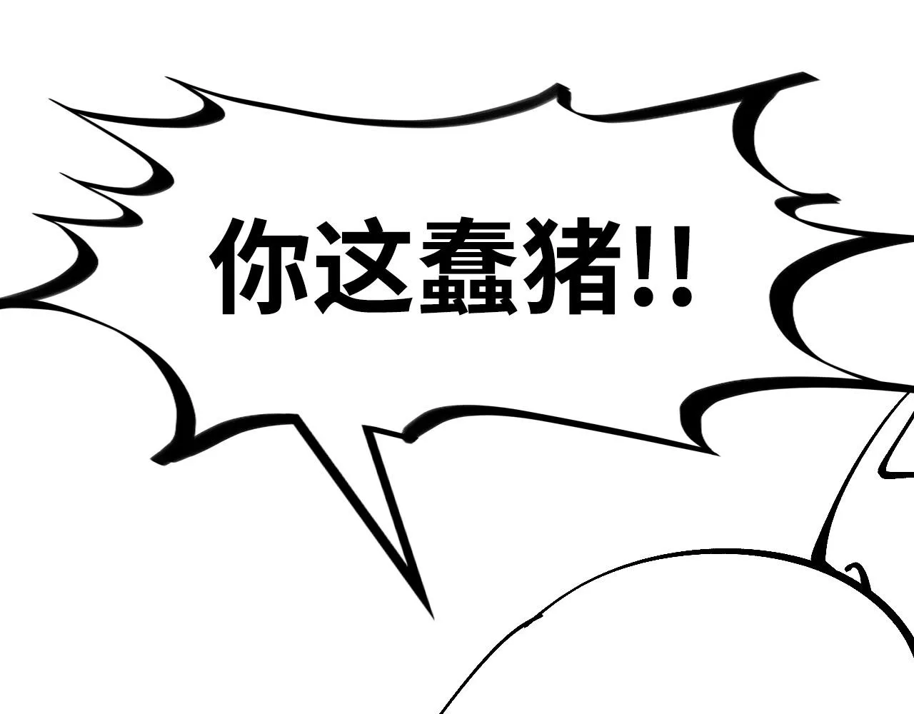 第202话 梦白的异变161