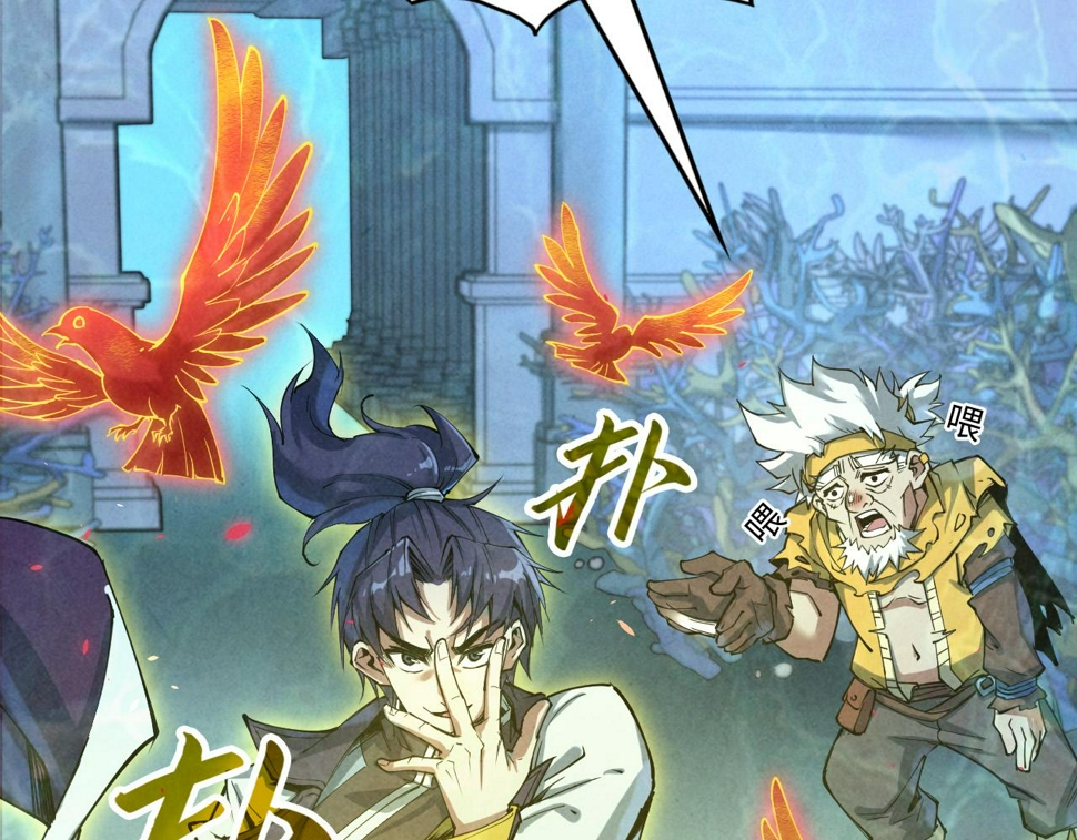 第181话 控火之术5