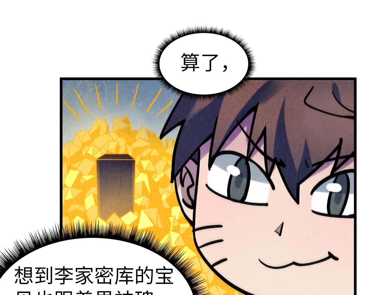 第62话 为什么不早点叫我52