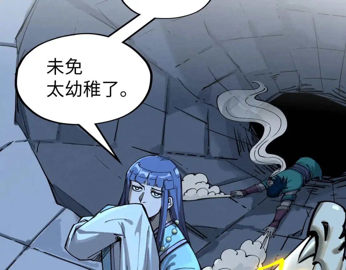 第251话 谁让你先进去了？103