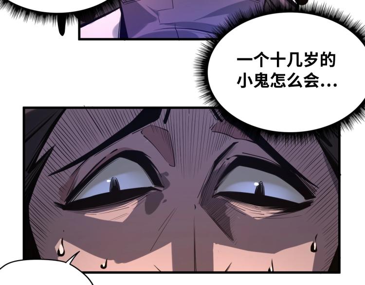 第2话 术炼师工会72