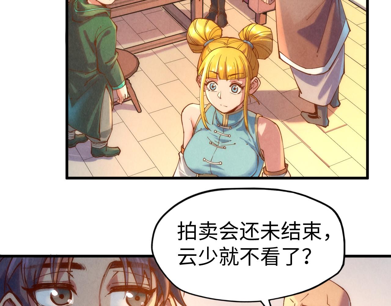 第133话 一方阵器90