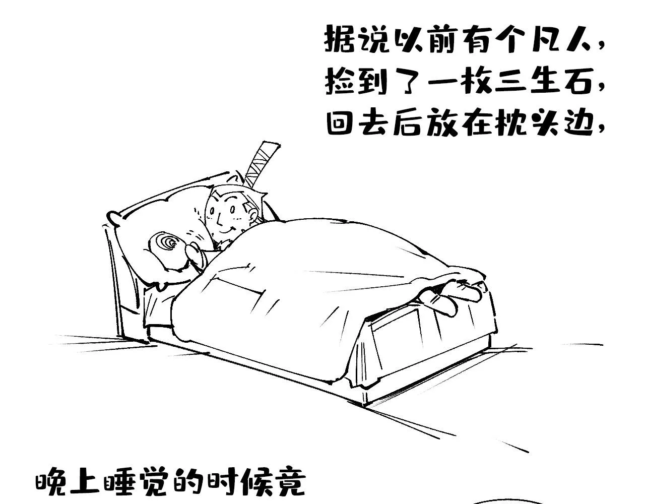 第193话 粉色晶尘144