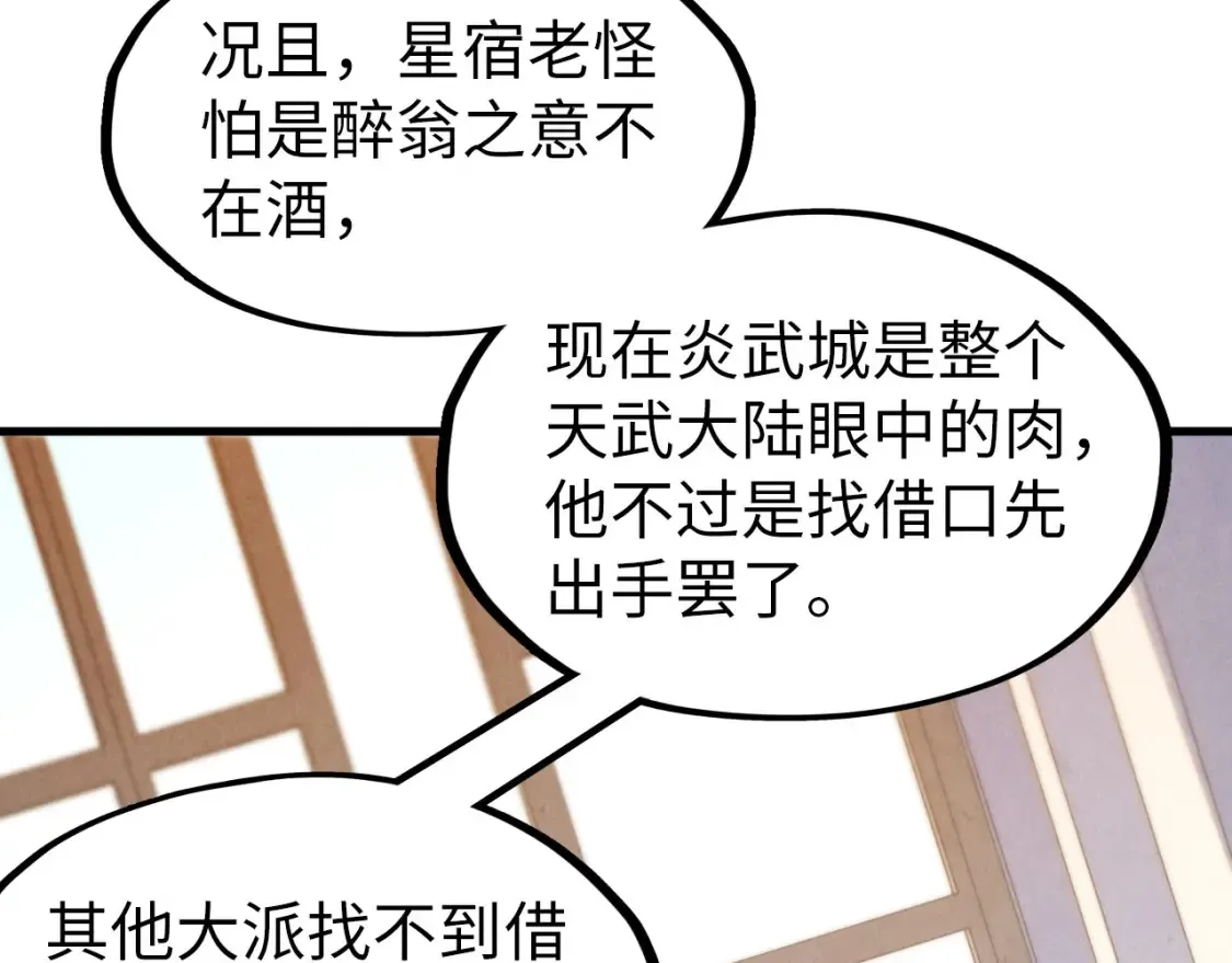 第280话 坏消息20