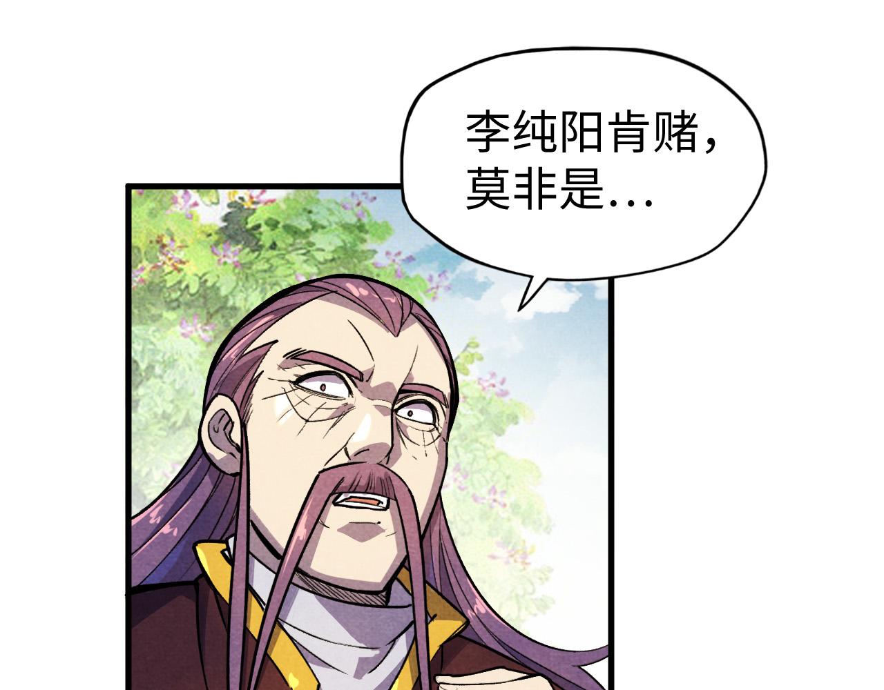 第63话 桃花小诗99