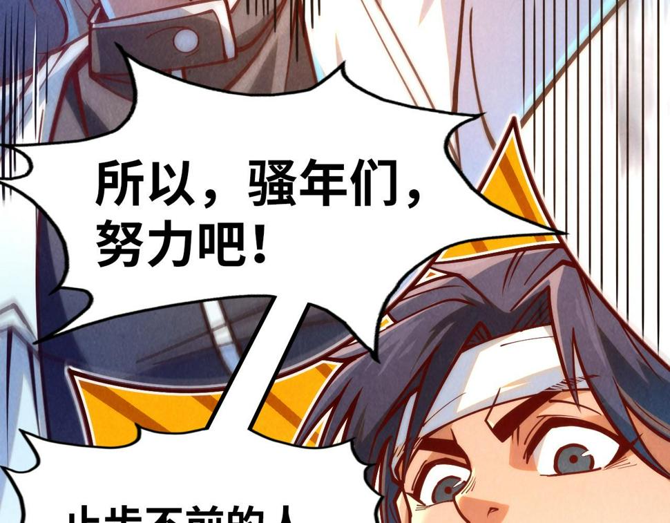 第164话 无限制供应77