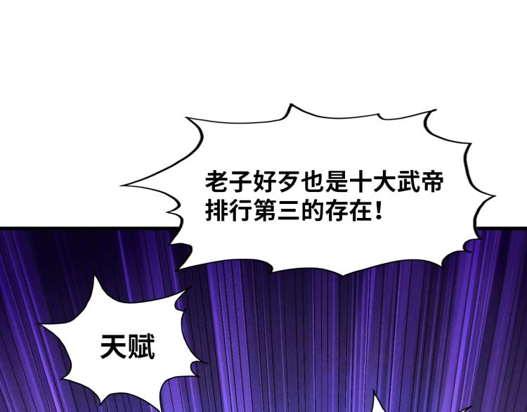 第5话 霸天炼体诀29