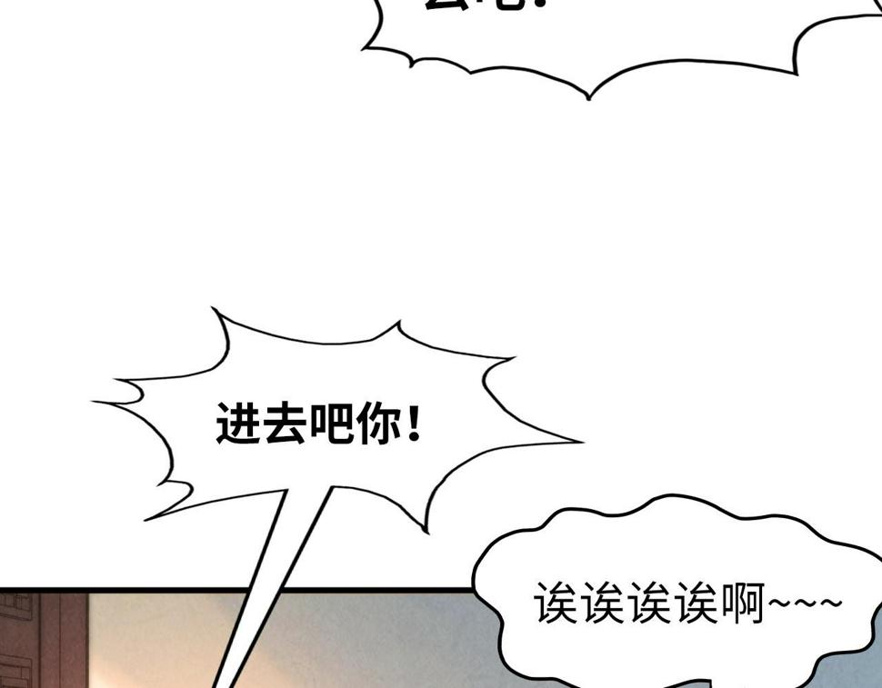 第166话 爆炸？69