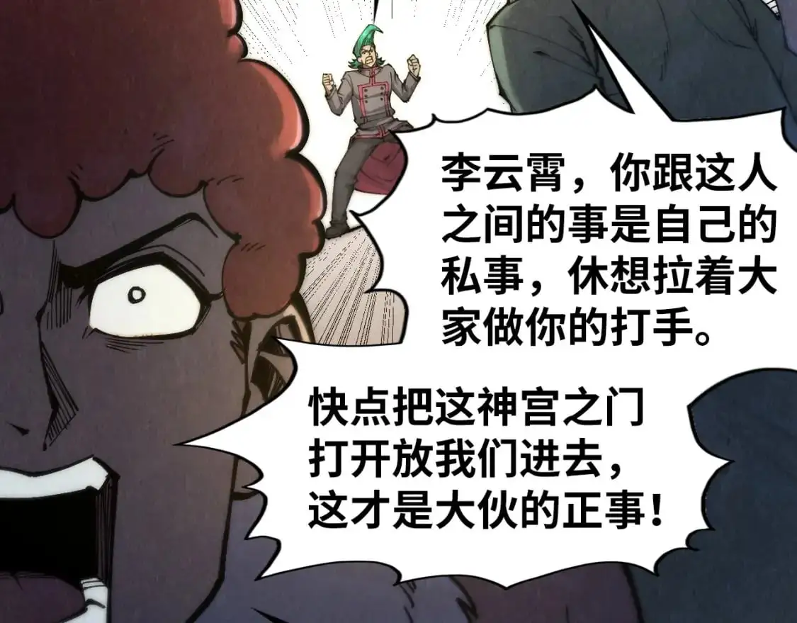 第261话 神宫之门66
